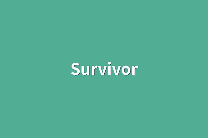 「Survivor」のメインビジュアル