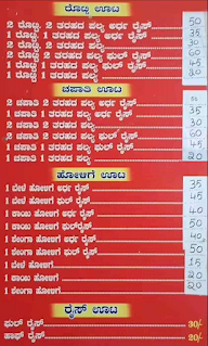 Hotel Roti Sagar menu 1