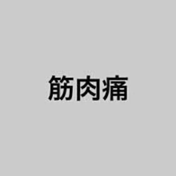 「虐め…〜闇堕ち〜2   12」のメインビジュアル