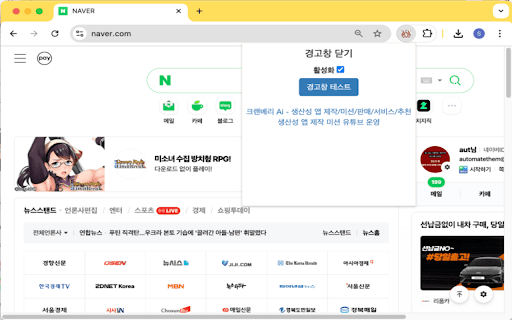 경고창 닫기 Preview 3