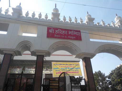 Shri Hari Har Temple