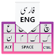 Farsi Keyboard: Persian Keyboard Farsi and English Download on Windows