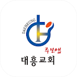 Cover Image of Download 대흥교회 스마트주보 3.7 APK
