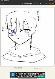 落書き……