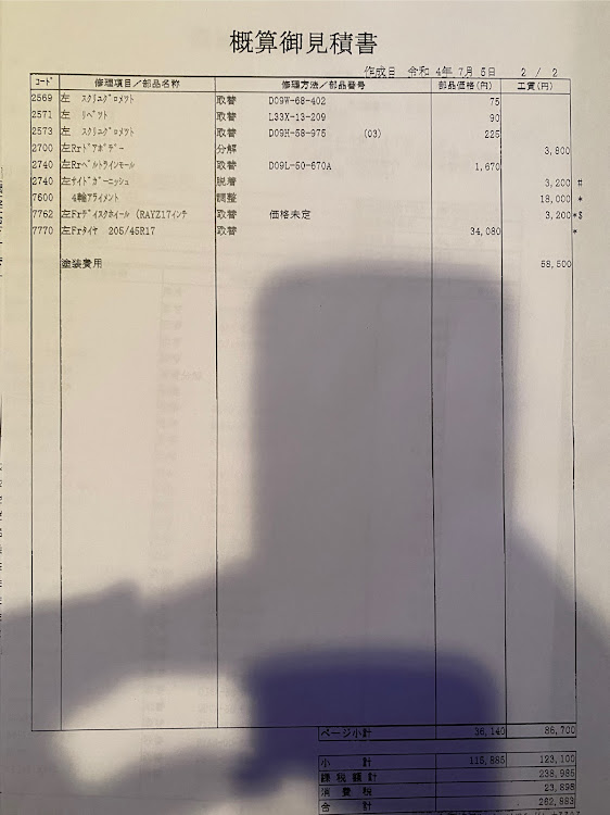 デミオの事故に遭いました・お気に入りのホイールが…・代車は日替わり・車キレイになったぁ・スパシャンしたい…に関するカスタム事例の投稿画像7枚目