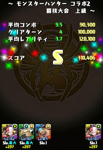パズドラ モンハンコラボダンジョン2のドロップ素材と周回パーティ パズドラ攻略 神ゲー攻略