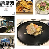 雅樂廚苑 無菜單季節料理