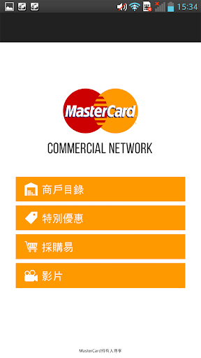 MasterCard Commercial Network