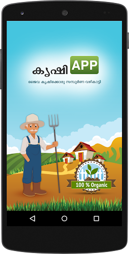 Krishi App