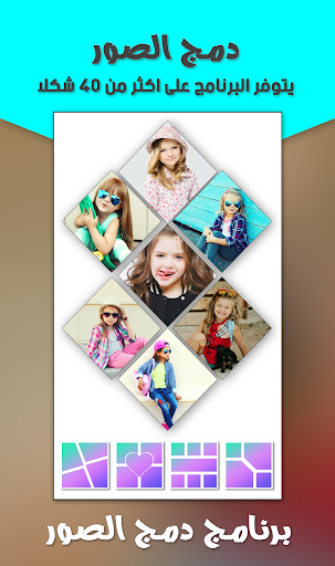 برنامج تركيب الصور مع بعضها و الكتابة عليها Apk 1 9 On Pc Mac