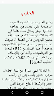 فوائد القرفة بالحليب ‎(圖2)-速報App