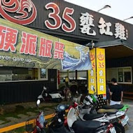 35甕缸雞(鹿谷總店)