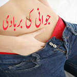 Cover Image of Télécharger Jawani ki Barbadi-Mushtzani 1.1 APK