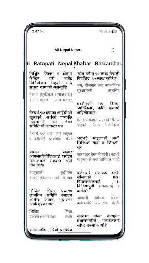 Screenshot All Nepal News