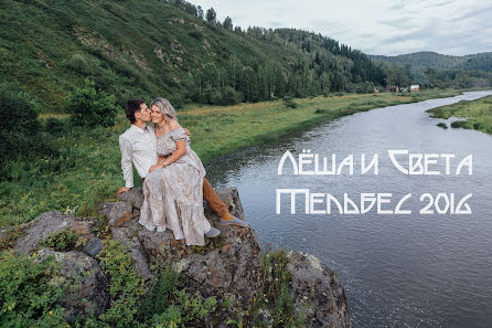 結婚式の写真家Elena Yurkina (smile19)。2016 7月21日の写真