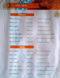 Hotel Swarajya menu 3