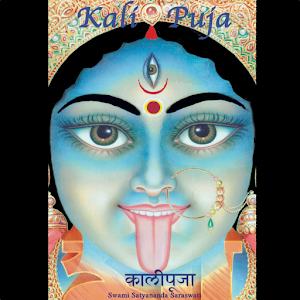 Kali Puja