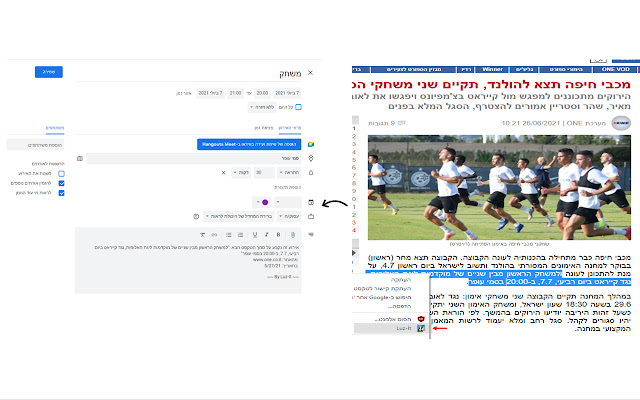 LUZit - Click your text to the calendar chrome extension