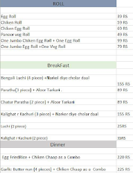 Mouchak Rannaghar menu 1