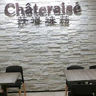 莎得徠茲 Chateraise(微風南京店)