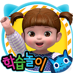 콩순이 학습놀이 Apk