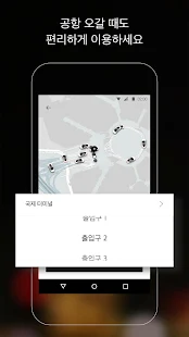  Uber- 스크린샷 미리보기 이미지  