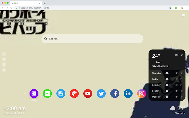 cowboybebop Pop Animation HD New Tabs Theme