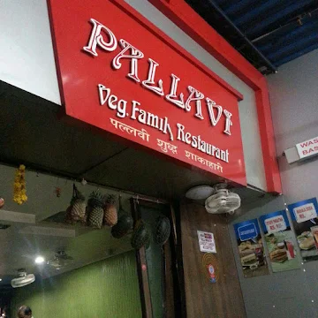 Pallavi Restaurant photo 