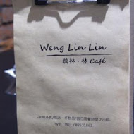 翁林林Café