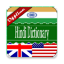 English <> Hindi Dictionary