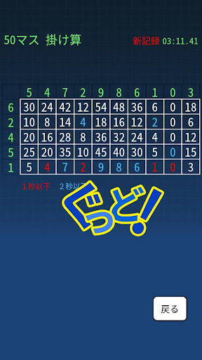 Download 百マス計算 脳トレ 無料アプリ Free For Android 百マス計算 脳トレ 無料アプリ Apk Download Steprimo Com