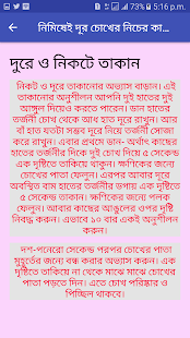 নিমিষেই দূর চোখের কালো দাগ - náhled