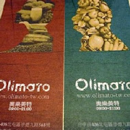 奧樂美特 olimato bistro