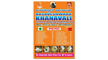 Basaveshwara Hotel menu 