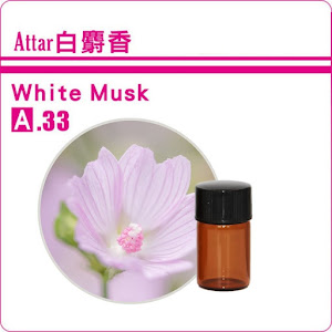 Attar白麝香純精油2ml