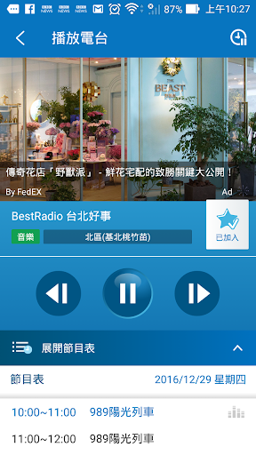 Hinet廣播 1 8 5 Free Mod Updated Apkleo