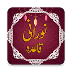 Kids Noorani Qaida App: Sound and Tajweed Offline Apk