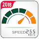 インターネットスピードチェック（速度計）2018