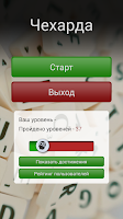 Чехарда. Составь слова из букв Screenshot
