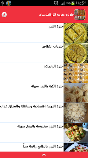 免費下載新聞APP|حلويات مغربية للعيد والمناسبات app開箱文|APP開箱王