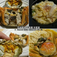 【亞都麗緻飯店】天香樓