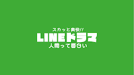 【LINE】結婚式当日に家を留守にしている間に勝手にBBQをする職場の上司→