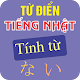 Download Tu dien tinh tu tieng Nhat For PC Windows and Mac 1.0