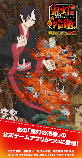 Updated 鬼灯の冷徹 地獄のパズルも君次第 Pc Android App Mod Download 21