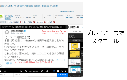 NicoVideoScroll Preview image 0
