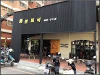 瑪里馬可早午餐店 (已歇業)