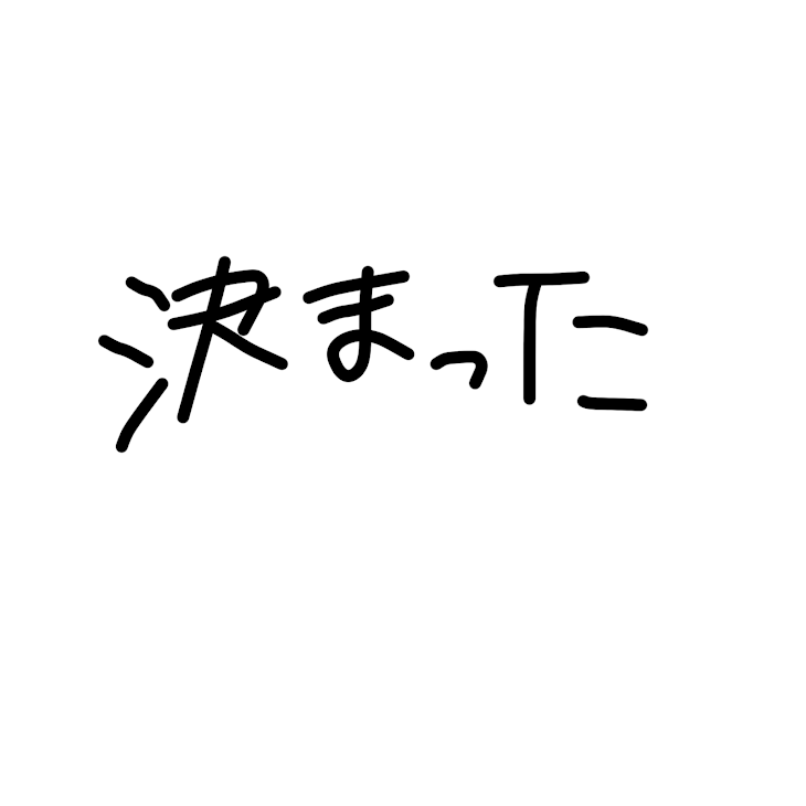 「参加してくれる人に！」のメインビジュアル