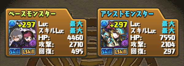 パズドラ シンジ カオルにおすすめのスキル継承まとめ パズドラ攻略 神ゲー攻略