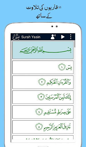 Download 85+ Contoh Surat Yasin Mp3 Offline Gratis