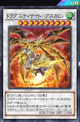 遊戯王 デュエル リンクス ドラグニティ